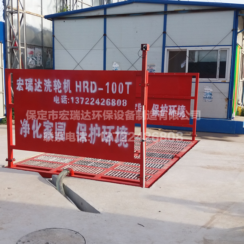 平板式洗輪機HRD-104 平板式洗輪機HRD-104