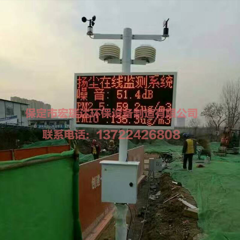 揚(yáng)塵在線監(jiān)測系統(tǒng) 揚(yáng)塵在線監(jiān)測系統(tǒng)