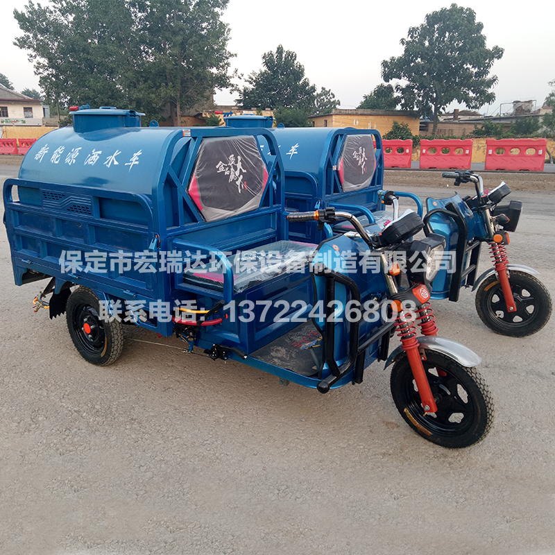 HRD-S1電動(dòng)三輪灑水車(0.8噸) HRD-S1電動(dòng)三輪灑水車(0.8噸)
