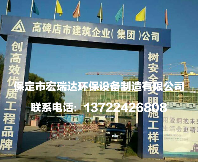 高碑店市建筑企業公司項目 高碑店市建筑企業公司項目