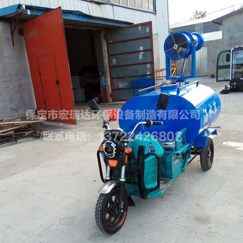 HRD-SW4電動(dòng)三輪灑水霧炮車 HRD-SW4電動(dòng)三輪灑水霧炮車