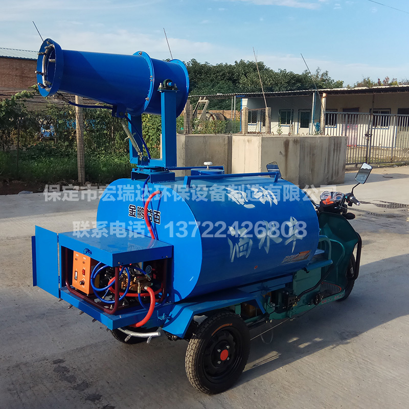 HRD-SW4電動(dòng)三輪灑水霧炮車 HRD-SW4電動(dòng)三輪灑水霧炮車