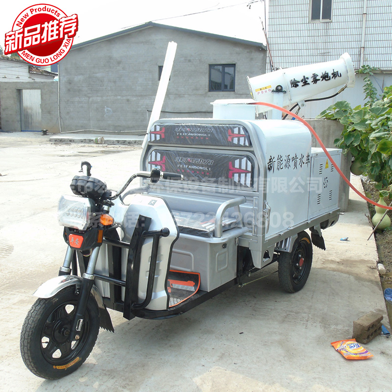 HRD-SW5電動三輪灑水霧炮車 HRD-SW5電動三輪灑水霧炮車