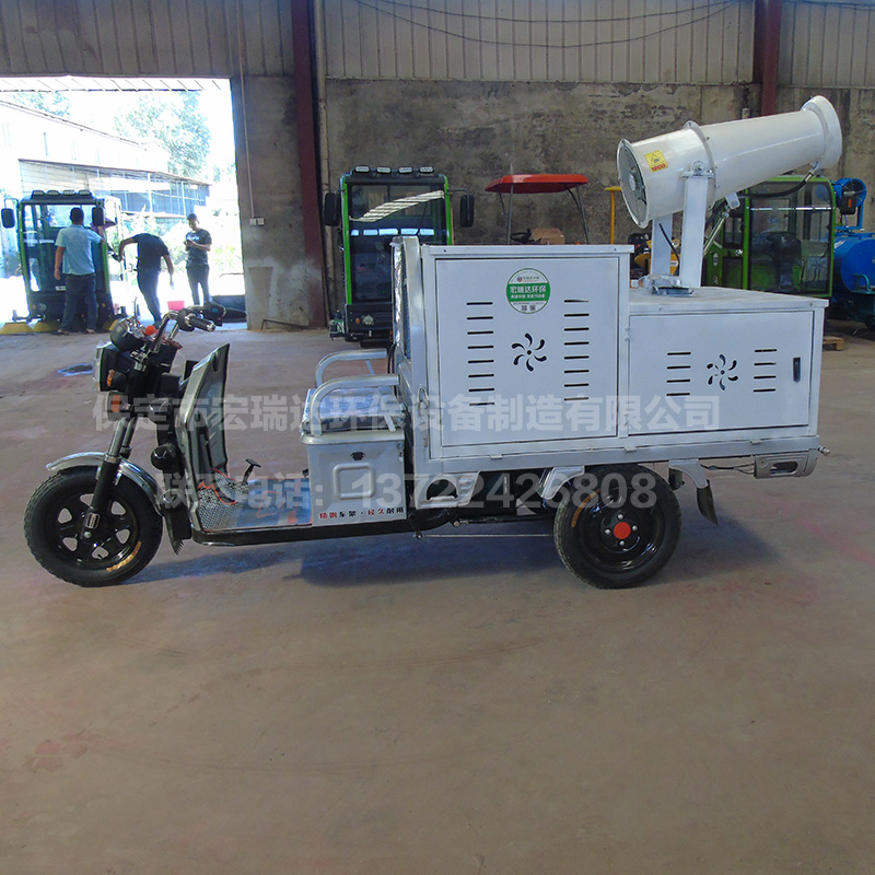HRD-SW5電動三輪灑水霧炮車 HRD-SW5電動三輪灑水霧炮車