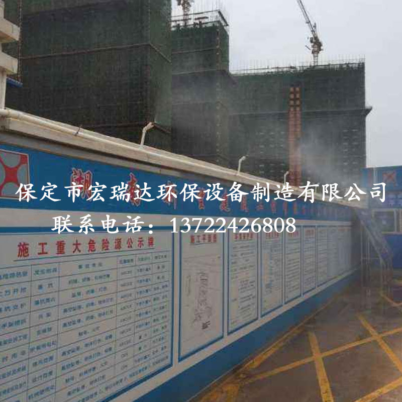 圍擋噴淋霧化系統(tǒng)HRD-WHPL100 圍擋噴淋霧化系統(tǒng)HRD-WHPL100