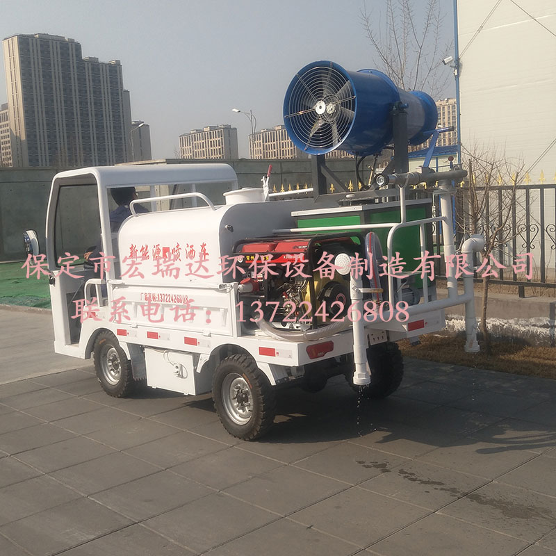 HRD-SW7新能源電動(dòng)四輪噴灑霧炮車 HRD-SW7新能源電動(dòng)四輪噴灑霧炮車