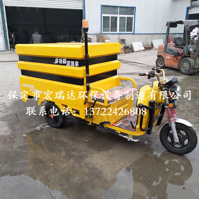 HRD-GY新能源電動(dòng)三輪高壓清洗車 HRD-GY新能源電動(dòng)三輪高壓清洗車