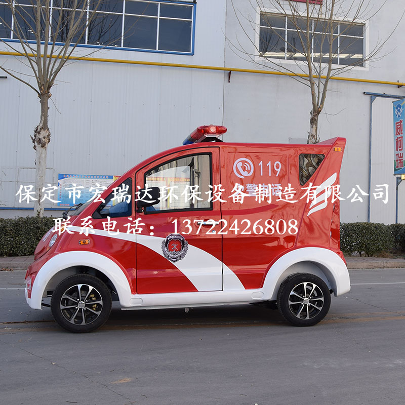 HRD-XL4 電動(dòng)消防巡邏車 HRD-XL4 電動(dòng)消防巡邏車