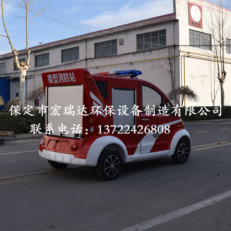 HRD-XL4 電動(dòng)消防巡邏車 HRD-XL4 電動(dòng)消防巡邏車