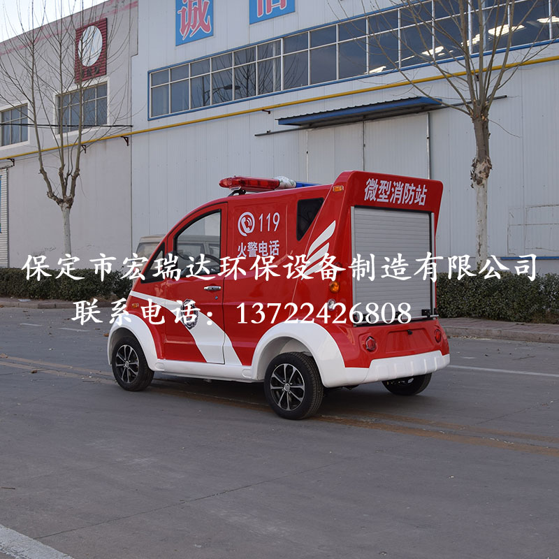 HRD-XL4 電動(dòng)消防巡邏車 HRD-XL4 電動(dòng)消防巡邏車