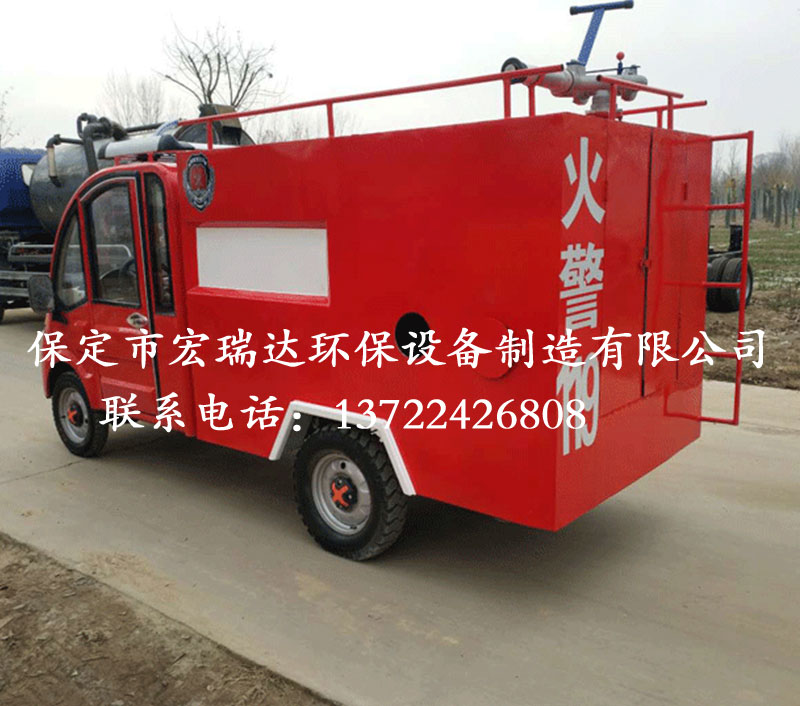 HRD-XL2 新能源電動(dòng)消防車 HRD-XL2 新能源電動(dòng)消防車