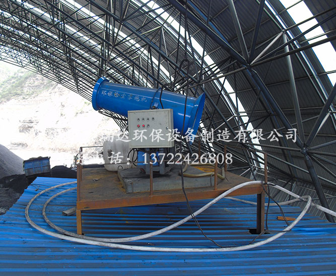 降塵霧炮機宏瑞達PW60在山西臨汾福星洗煤廠顯神威