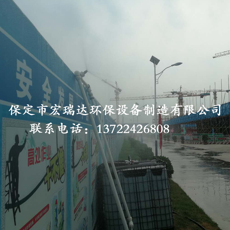 圍擋噴淋系統(tǒng)HRD-WDPL100 圍擋噴淋系統(tǒng)HRD-WDPL100