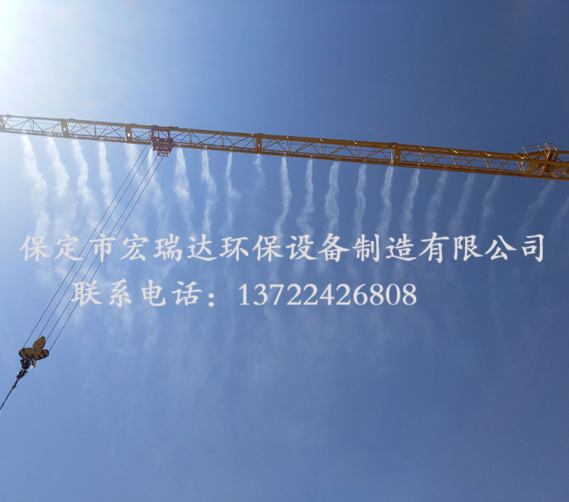 塔吊噴淋系統(tǒng)HRD-60 塔吊噴淋系統(tǒng)HRD-60