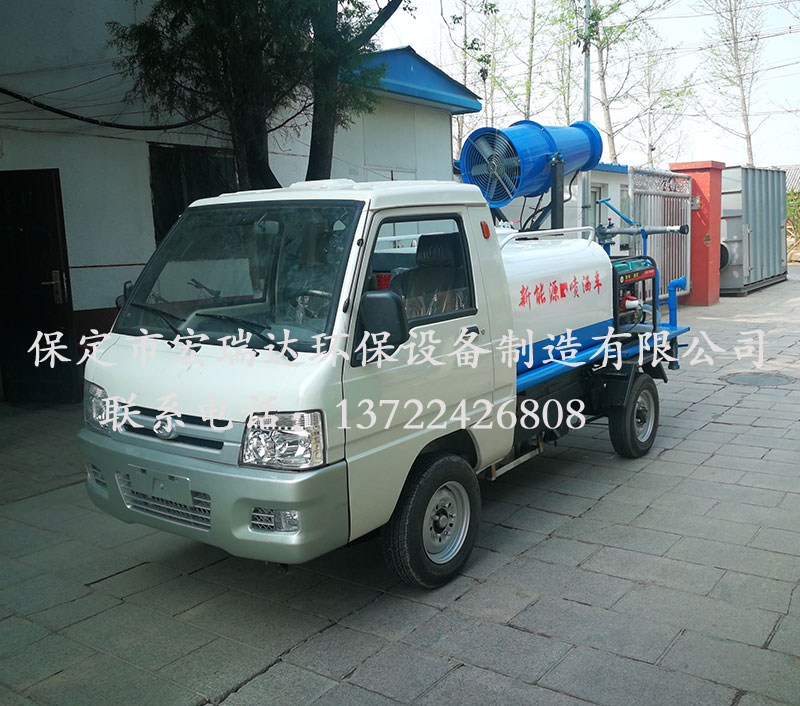 HRD-SW8新能源電動(dòng)四輪灑水霧炮車