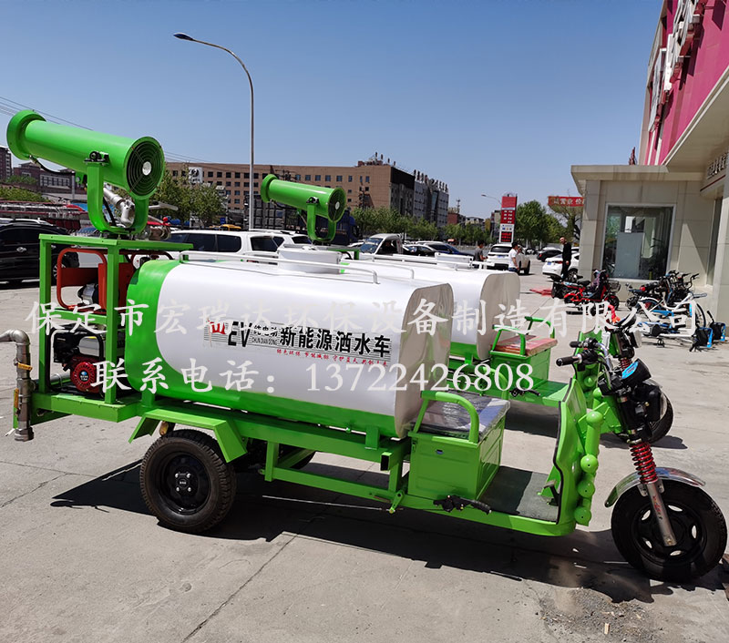 HRD-SW9新能源電動(dòng)三輪灑水霧炮車 HRD-SW9新能源電動(dòng)三輪灑水霧炮車