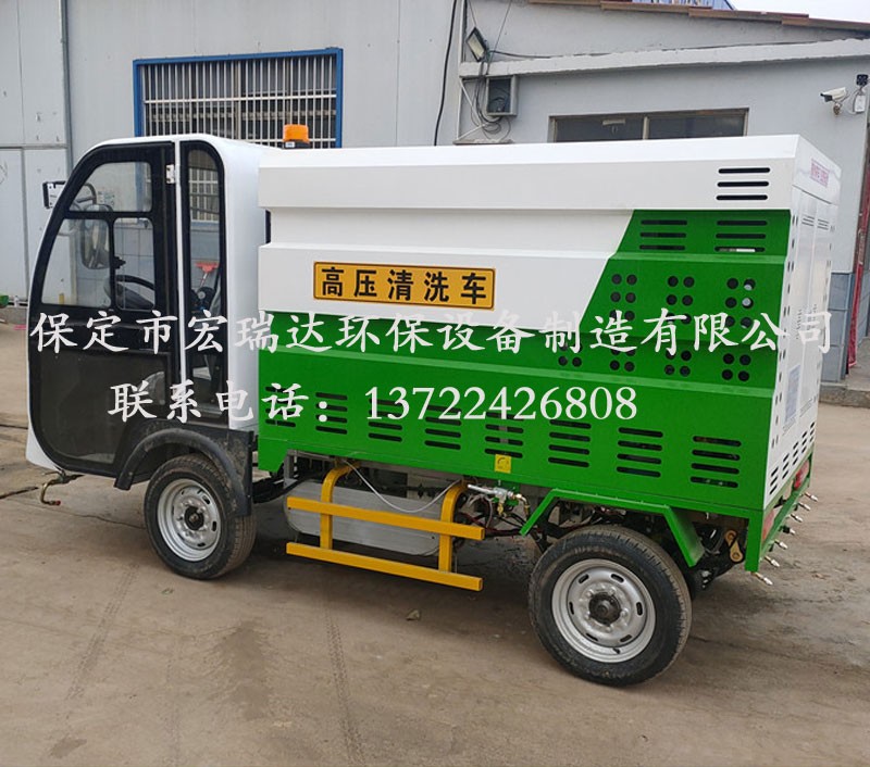HRD-GY5四輪高端清洗車 HRD-GY5四輪高端清洗車