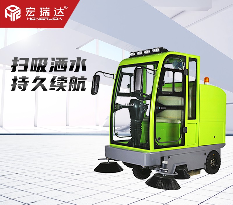HRD-2050型電動(dòng)掃地車 HRD-2050型電動(dòng)掃地車