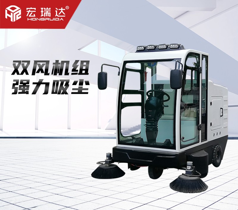 HRD-2100全封閉雙風(fēng)機(jī)駕駛式掃地車 HRD-2100全封閉雙風(fēng)機(jī)駕駛式掃地車