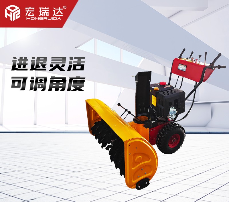 HRD-7818手推式掃雪機