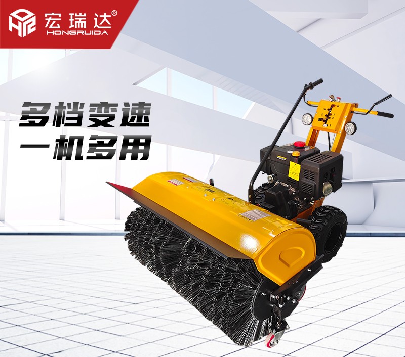 HRD-8919手推式掃雪機(jī)