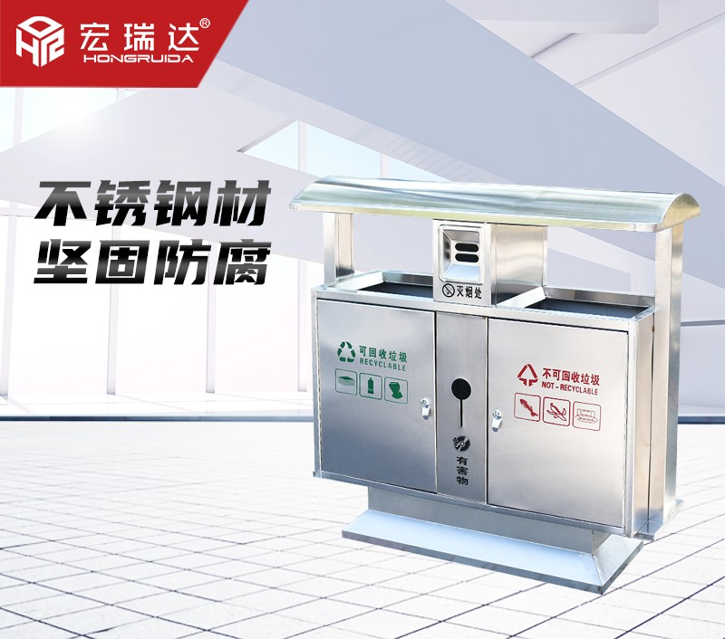 HRD-1080不銹鋼室外雙筒分類垃圾箱 HRD-1080不銹鋼室外雙筒分類垃圾箱