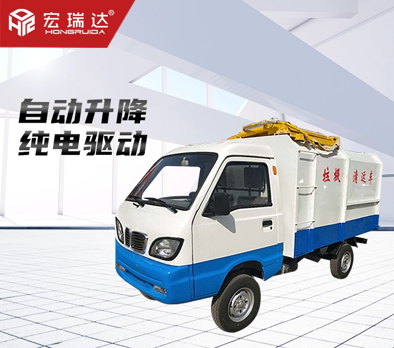新能源電動掛桶垃圾車 新能源電動掛桶垃圾車
