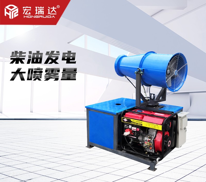 HRD-CY30M柴油發(fā)電機(jī)霧炮機(jī)