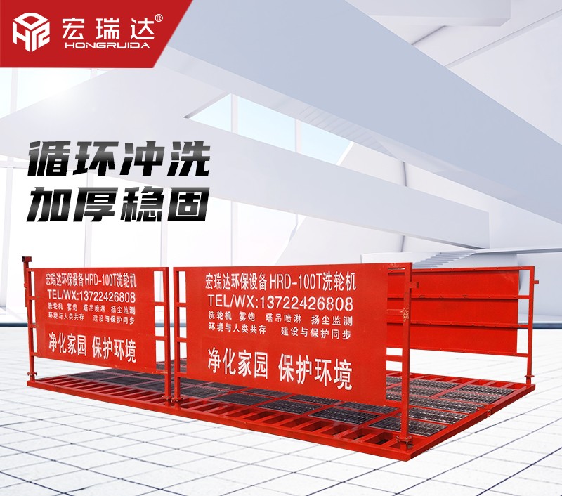 平板式洗輪機(jī)HRD-105 平板式洗輪機(jī)HRD-105