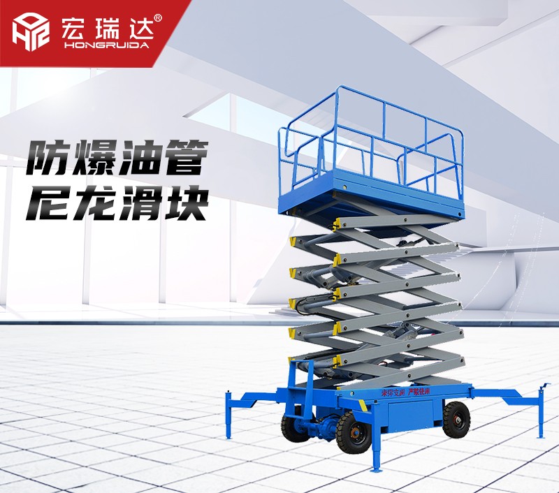 HRD-140液壓升降平臺(tái) HRD-140液壓升降平臺(tái)