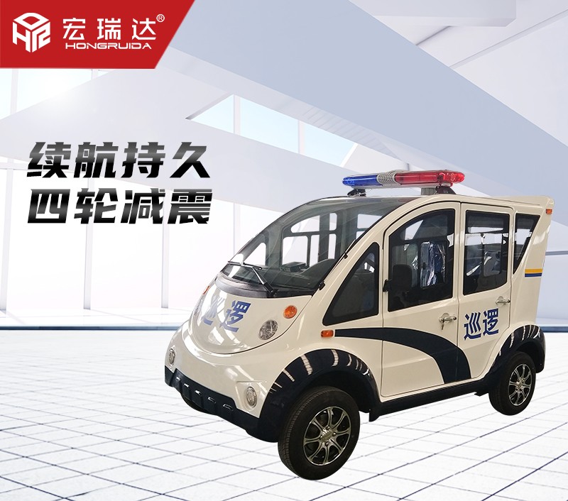 HRD-PC5 五座全封閉電動巡邏車 HRD-PC5 五座全封閉電動巡邏車